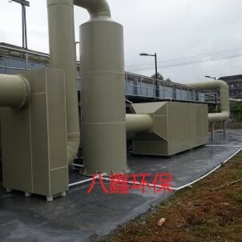 污水?廠惡臭VOC處理-沈陽污水治理-遼寧沈陽VOC廢氣治理設備生產定制廠家報價