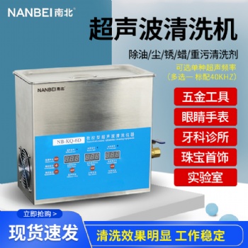 JK-200CDE臺式高頻數(shù)控超聲波清洗機(jī)
