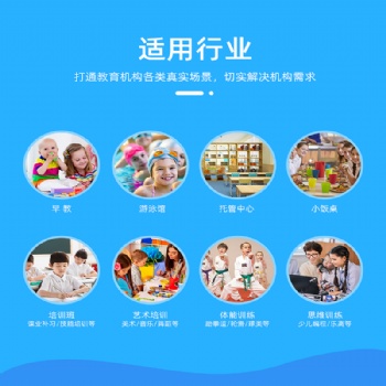 小禾幫藝術(shù)培訓(xùn)機(jī)構(gòu)學(xué)員簽到管理系統(tǒng)