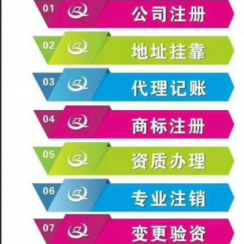 找楊蝶辦勞務派遣人力資源道路運輸年檢記賬