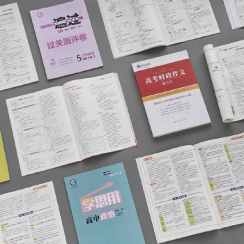 河南教材教輔/書刊圖書印刷廠