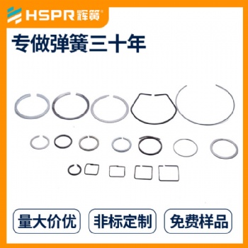 五金圓形卡簧加工定制