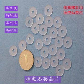 JYJT壓電傳感器專用晶片，方片3*3mm厚1mm 耐高壓