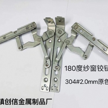 供應家裝專用不銹鋼窗撐鉸鏈 隱形鉸鏈窗撐防塵撐