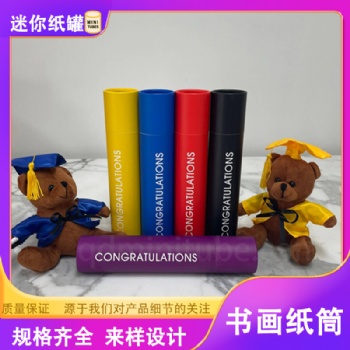 廠家現貨圓筒紙罐包裝 海報筒特種紙紙筒字畫紙畫紙管