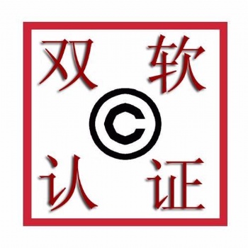 聊城申請軟件企業(yè)需要滿足什么條件