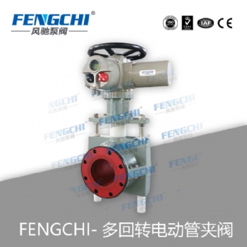 風馳泵閥 管夾閥/膠管閥/電動管夾閥 耐磨耐腐 全通徑無泄漏