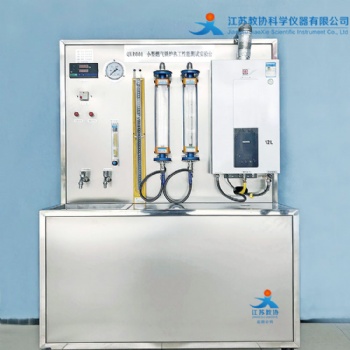 教協(xié) JX-Q201 小型燃氣鍋爐熱工性能測試實驗臺