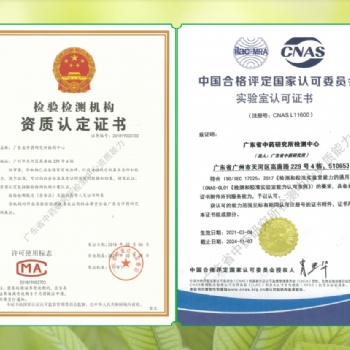 四川血漿疫苗專業(yè)冷鏈檢測驗證成都冷庫驗證第三方檢測報告GSP驗證保溫箱驗證冷藏車驗證