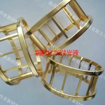 銅材化學拋光液怎么配制和開槽