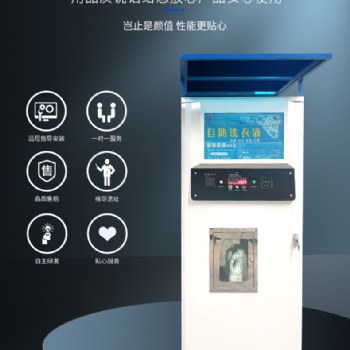 全自動液體售貨機掃碼刷卡智能售賣設備廠家