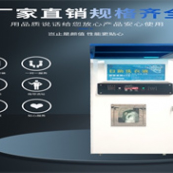 工廠學校宿舍洗衣液自助售賣機，自助售賣機設備廠家