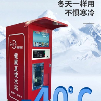 五驊小區戶外純凈水全自動售賣機