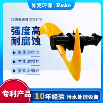 QJB低速推流器 潛水攪拌機