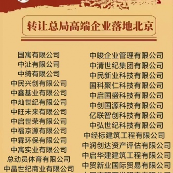 如何申請**公司核名