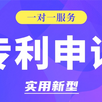 2022年發(fā)明專利申請流程詳細(xì)步驟及費用