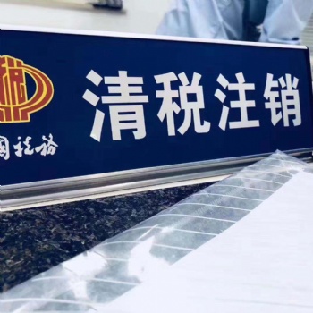 找楊蝶處理工商異常名錄注銷外經(jīng)證實(shí)惠價(jià)好服務(wù)