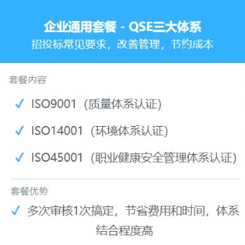 山西企業申辦iso三體系認證的好處