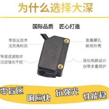 廣東光電傳感器制作精良