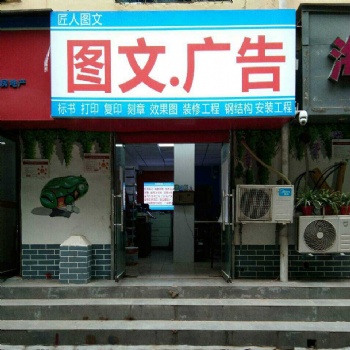 圖文廣告同行加工制作