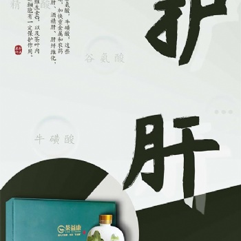 茶益康喜康茶含片抗氧化綠茶