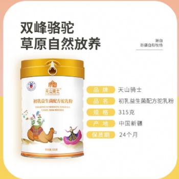 新疆駝奶粉軍農乳業天山騎士初乳益生菌駝奶粉罐裝315g中老年