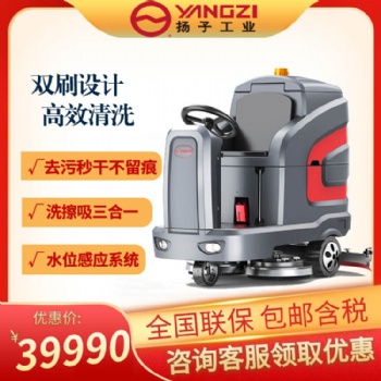 紡織工廠專用 粉塵地面洗地機 福建揚子X5駕駛式擦地機