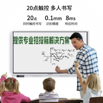 西昌希沃交互式電子白板、鴻合電子白板參數(shù)、東方中原紅外電子白板