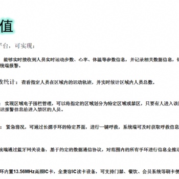 智能手表藍牙定位技術藍牙網關解決方案