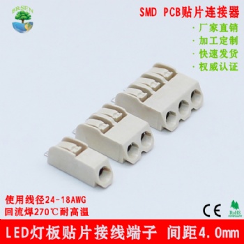 貼片端子2PIN照明端子2060按壓式接線端子 LED電子元器件貼片端子