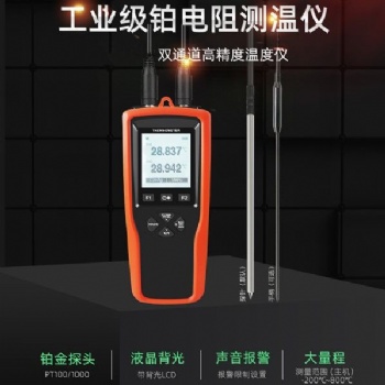 立感便攜式高精度熱電阻手持溫度儀工業測溫儀表不含測溫探頭