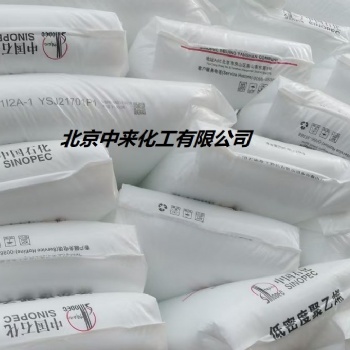 燕山石化1C7A聚乙烯1I2A中來(lái)供應(yīng)