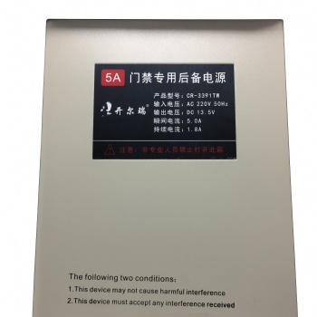 門禁專用電源CR-3391T