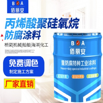 棗莊誠(chéng)招丙烯酸聚硅氧烷面漆代理商