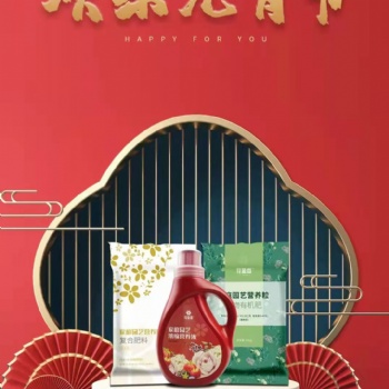 元宵佳節(jié)即將來臨，華強(qiáng)園藝肥給大家送福利啦！