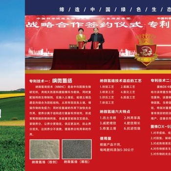 中科院專利產(chǎn)品農(nóng)用微生物菌劑