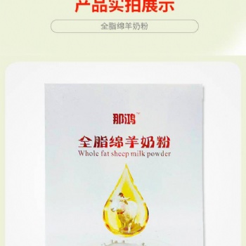 新疆阿斯邁乳業(yè)羊奶粉直供 無中間商賺差價 爆款