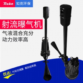 QSB射流曝氣機 不銹鋼曝氣機 高壓力曝氣機
