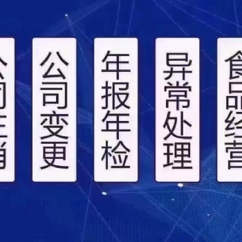 找楊蝶增加注冊資金辦勞務派遣人力資源道路運輸