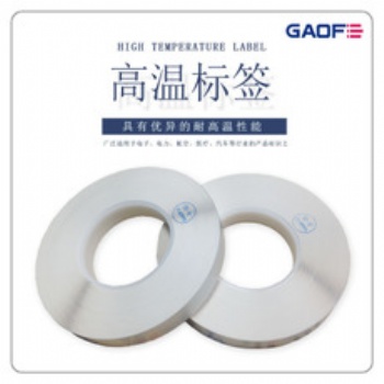 PCB板高溫標(biāo)簽 耐高溫標(biāo)簽 高溫標(biāo)簽價(jià)格 B-422 亮面-高賦碼