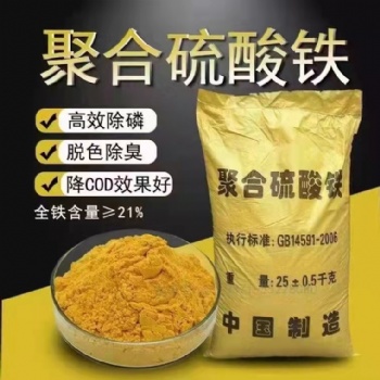 南京廠家生產聚合氯化鋁規(guī)格樣式全污水廢水廠專用價格低