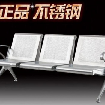 石家莊連排椅廠家直供?連排椅批發價格