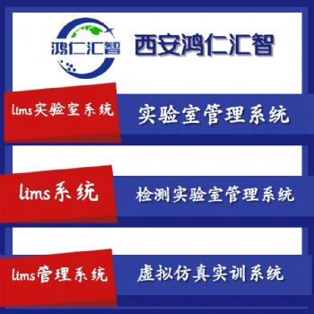 鴻仁科研項目管理系統(tǒng)
