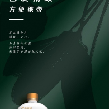 #茶益康含片#精致小巧