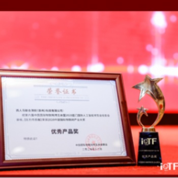 爆 2022中國國際物聯風向產業大獎 征集
