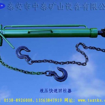 YH-60型液壓回柱器廠家