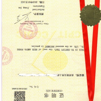 阿聯(lián)酋生產(chǎn)許可證領(lǐng)館簽章