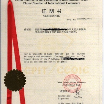 印尼領(lǐng)事資產(chǎn)負債表雙認證