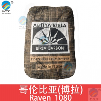 哥倫比亞1080碳黑 博拉1080碳黑 用于涂料和熱轉移油墨