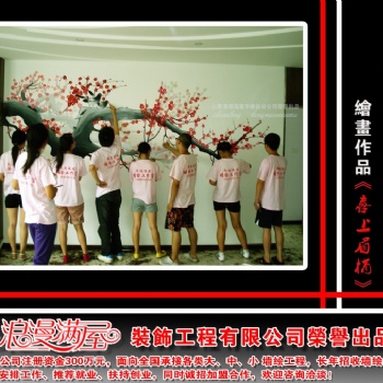 浮雕壁畫培訓 浮雕畫師培訓 墻繪創(chuàng)業(yè)五大要素
